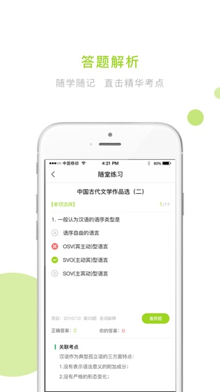 文鹿自考学院