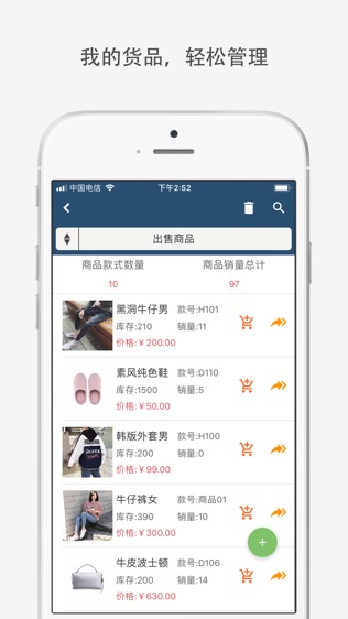 好货通