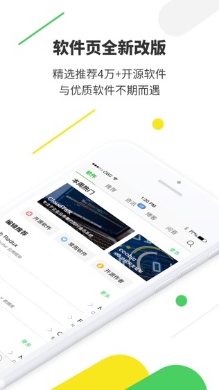 开源中国