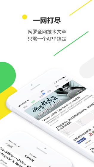 开源中国
