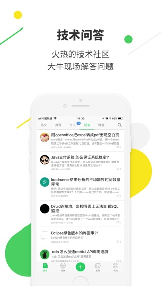 开源中国