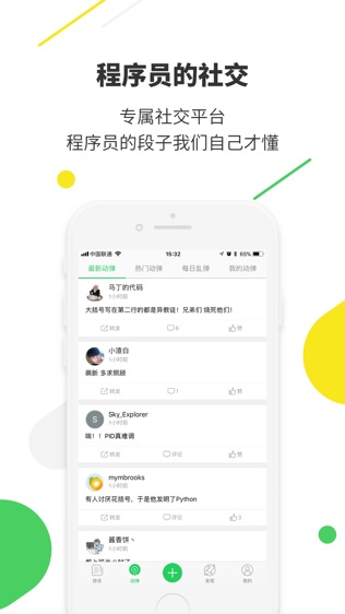 开源中国