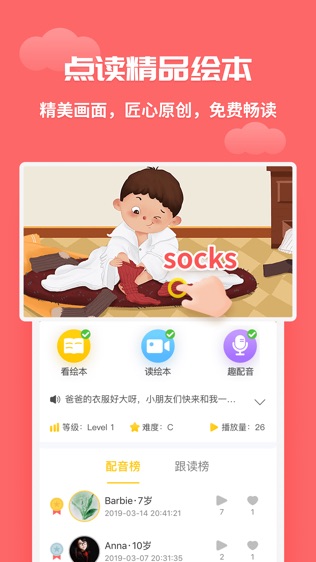 七彩熊绘本