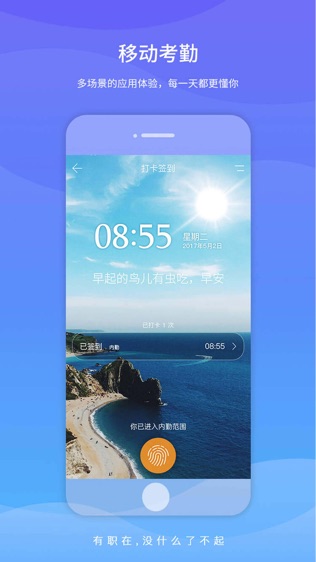 职在