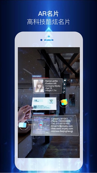 AR浏览器