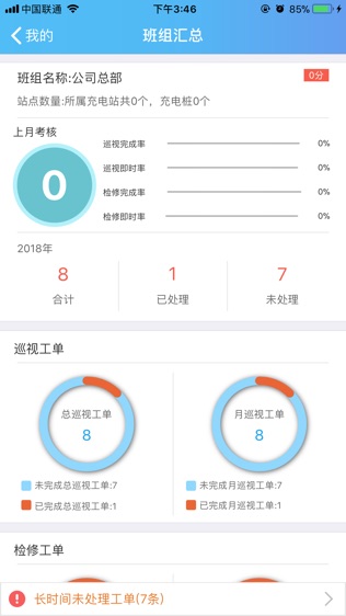 智能检修