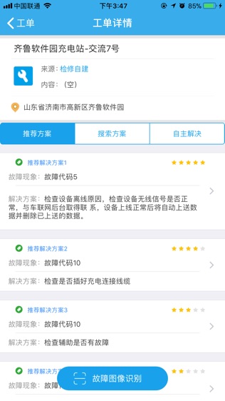 智能检修