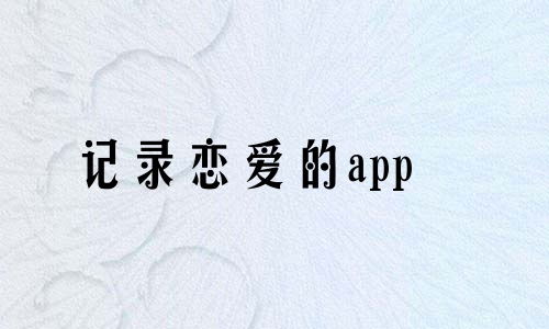 ¼app