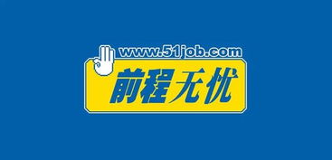 ǰ51job2025ϼ