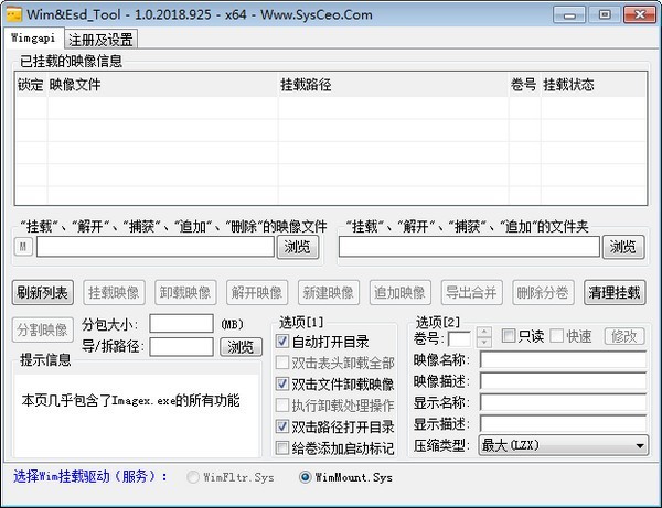 Wim&EsdTool(ͼӴ)