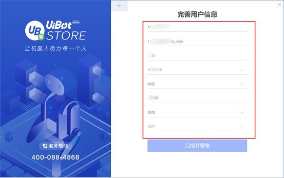 UiBot Store(RPA˽ƽ̨)