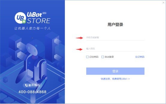 UiBot Store(RPA˽ƽ̨)