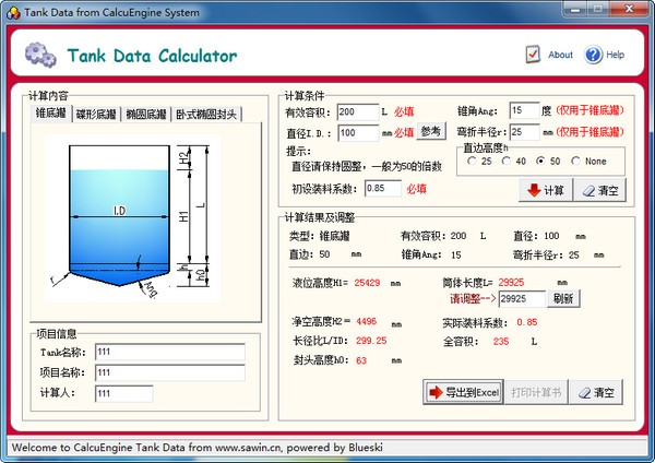 ͹ϵͳݼ(Tank data Calculator)