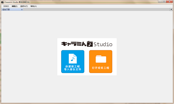 Charamin Studio(赸༭)