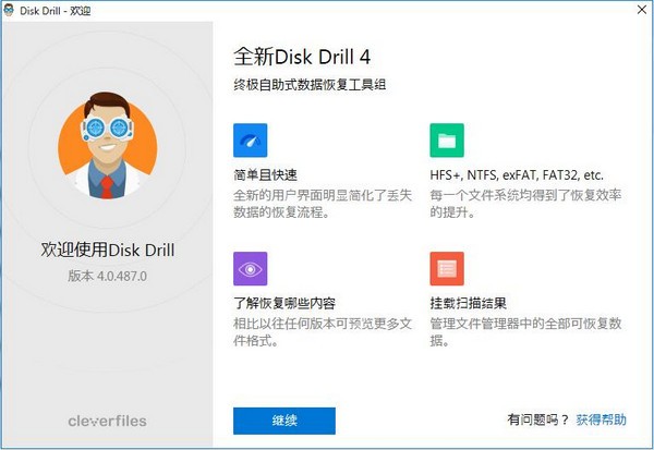 Disk Drill Pro(ݻָ)