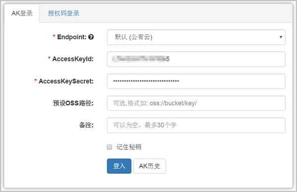 OSS Browser(oss)