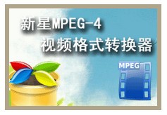 MPEG4Ƶʽת