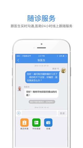 灵兰随诊