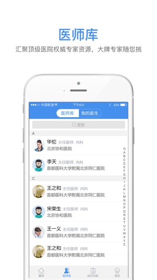 灵兰随诊
