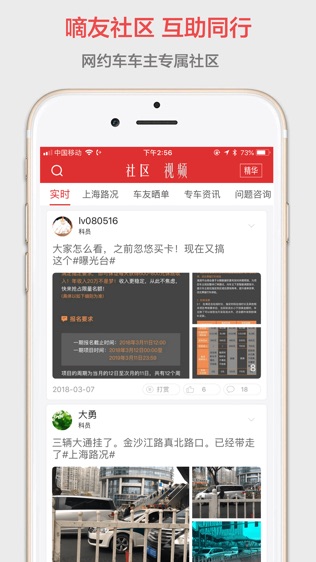 嘀友