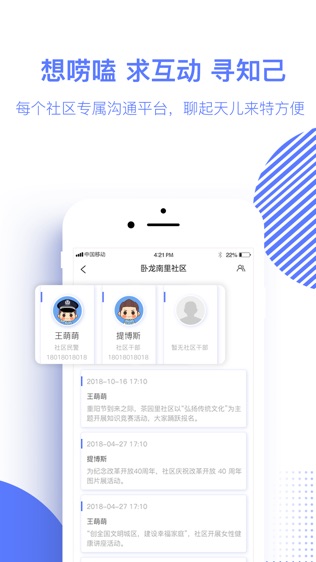 河西力量信息员版