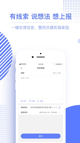 河西力量信息员版