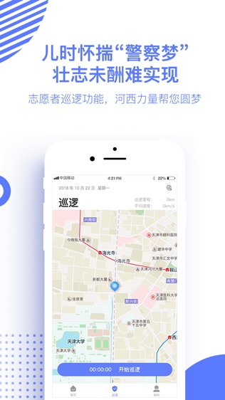 河西力量信息员版
