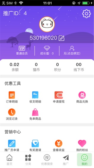返惠猫