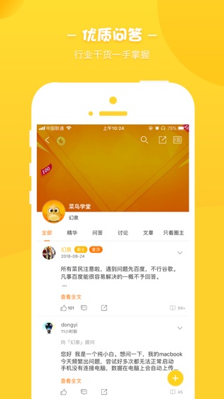 i春秋