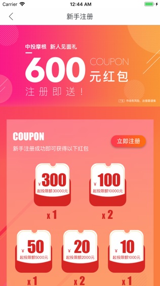 中投摩根