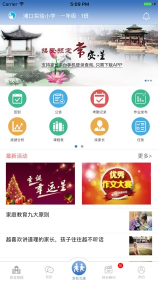 第一线
