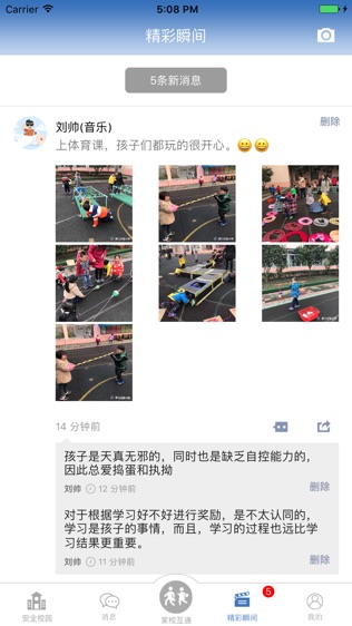 第一线