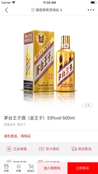 茅台云商