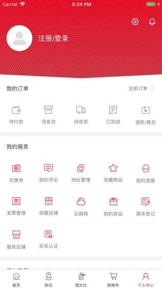 茅台云商