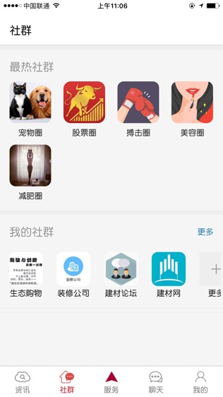 中装建材