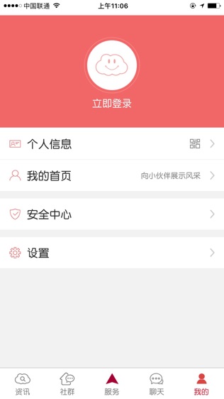 中装建材