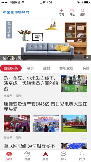 中装建材