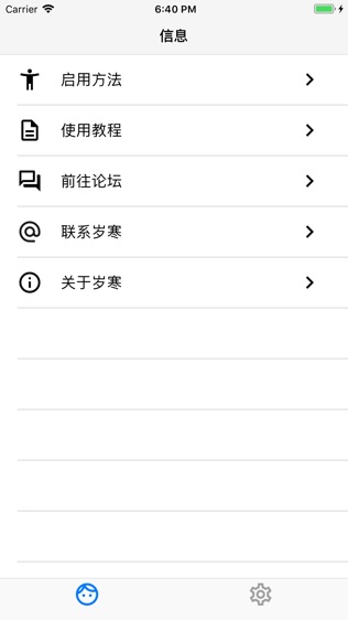 岁寒输入法
