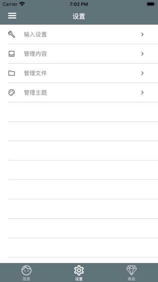 岁寒输入法