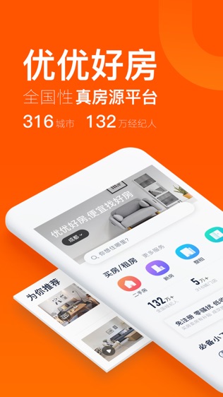 优优好房