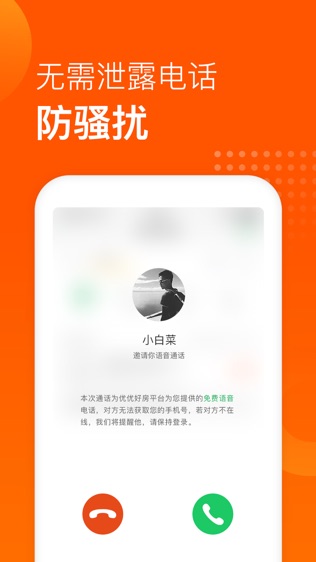 优优好房