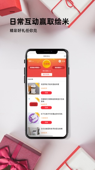 绘装