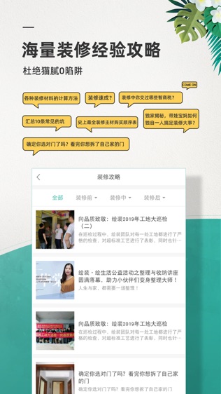 绘装