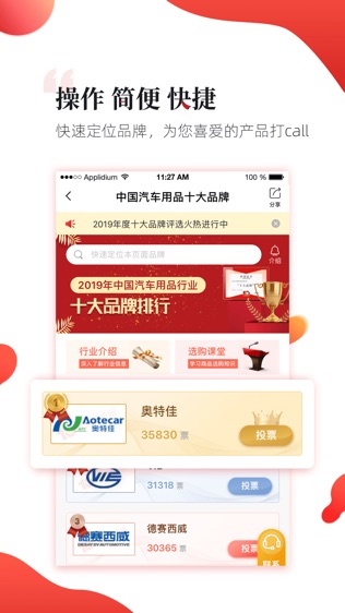 品牌排行网