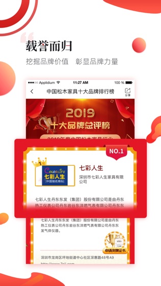 品牌排行网