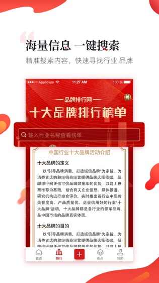 品牌排行网