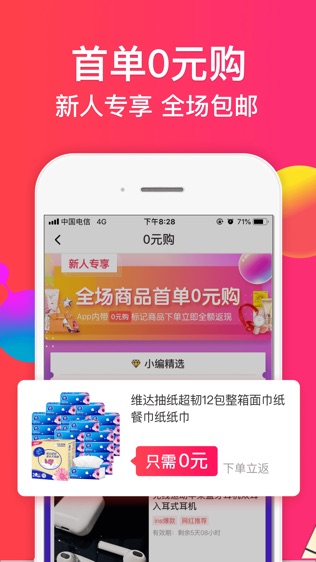 趣专享