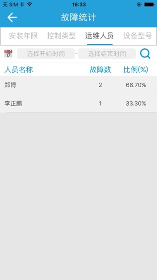 宇星运营