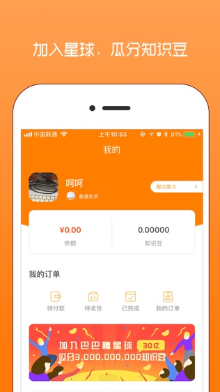 巴巴腾