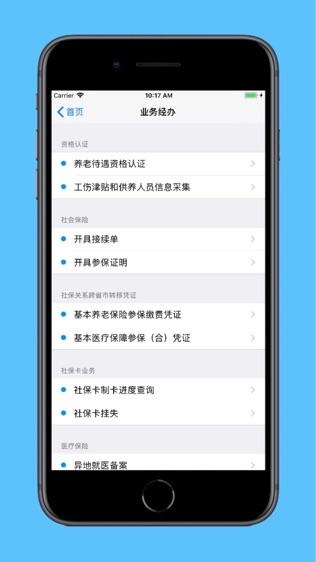 徐州人社